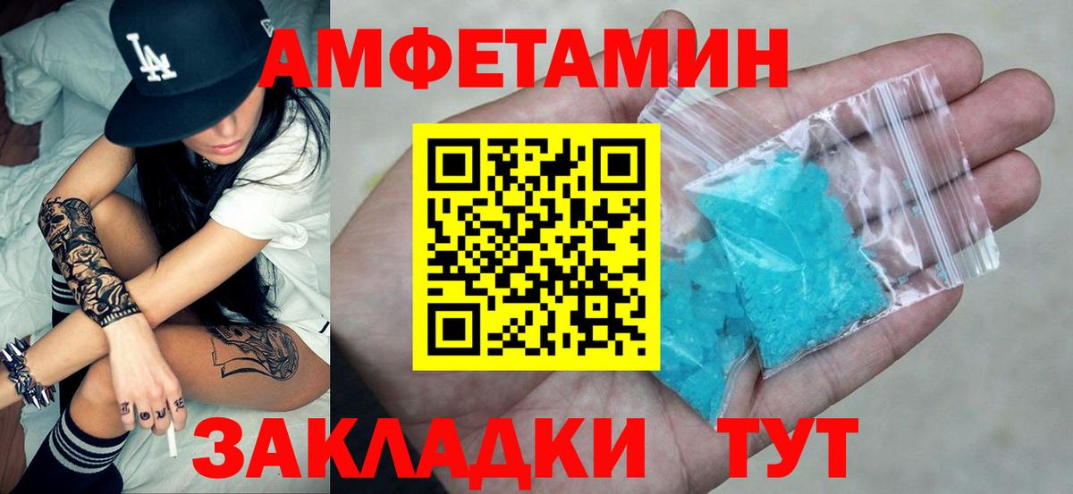 АМФЕТАМИН VHQ Скопин