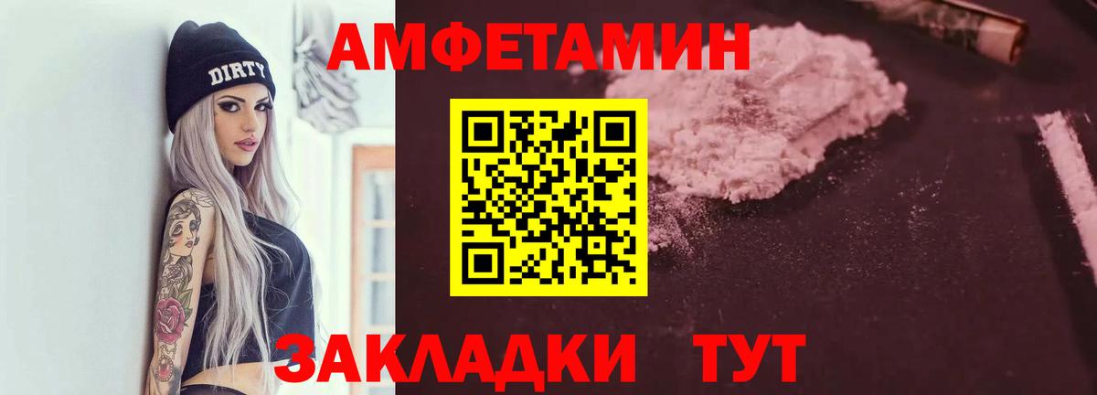 Скопин  АМФ VHQ  Амфетамин  Вход с VPN 