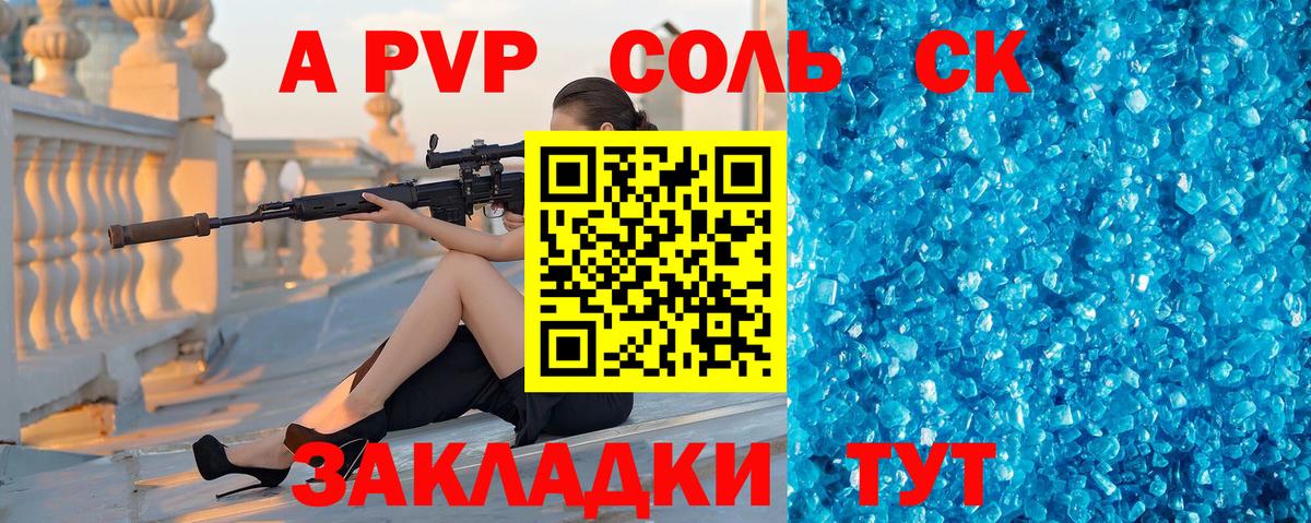 Альфа ПВП мука  APVP Crystall  Скопин  Вход с VPN  A-PVP кристаллы 