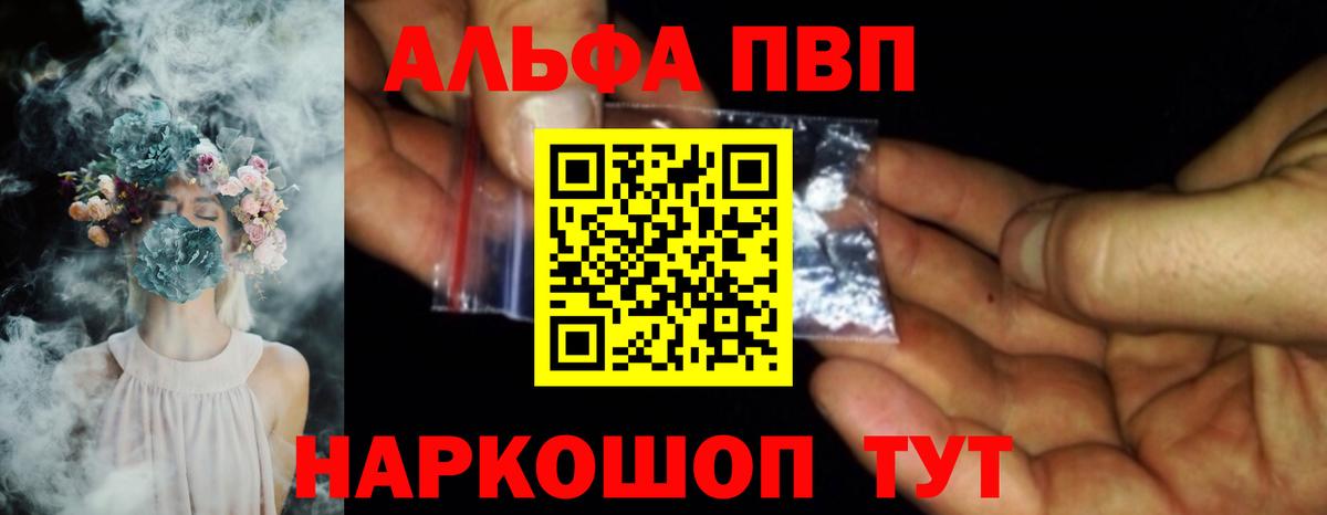 Alpha-PVP СК Скопин