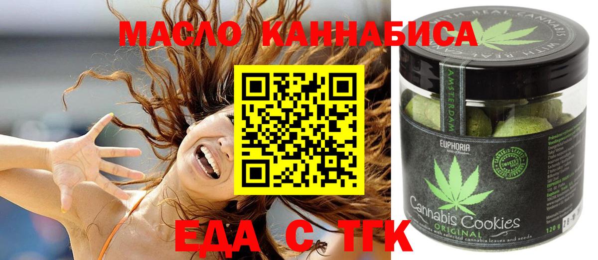 Canna-Cookies конопля  Вход с VPN  Скопин 