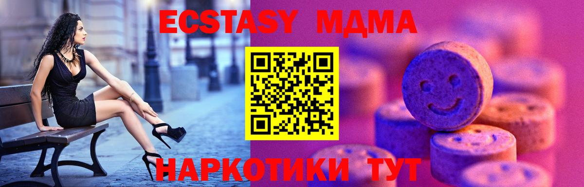 Ecstasy  Экстази XTC  Вход с VPN  Ecstasy TESLA  mega онион  Скопин 