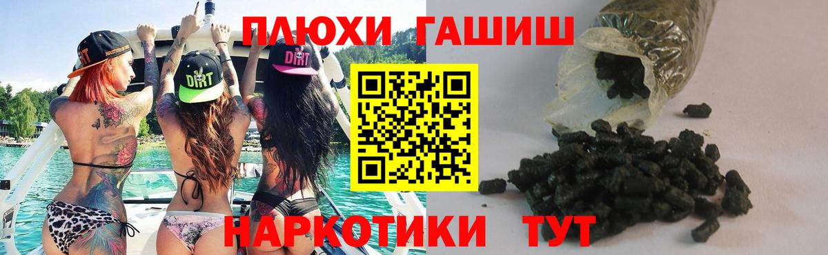 ГАШИШ гашик Скопин