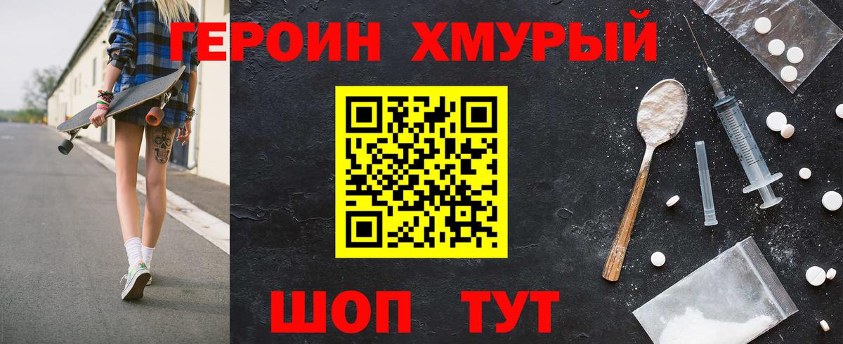 Скопин  ГЕРОИН Афган  ГЕРОИН  Вход с VPN 