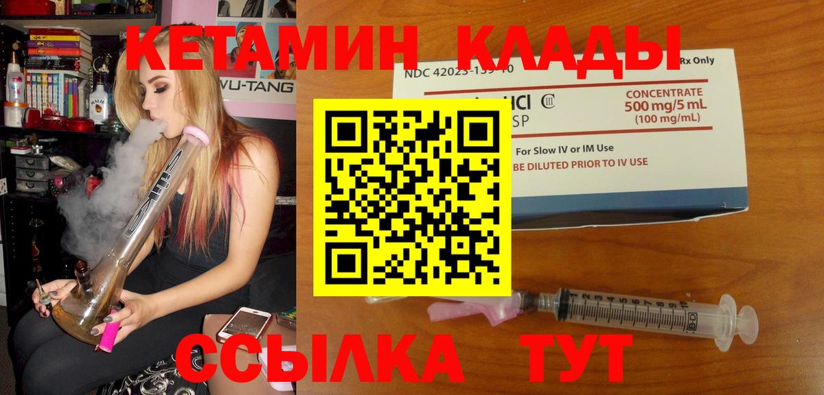 КЕТАМИН ketamine Скопин