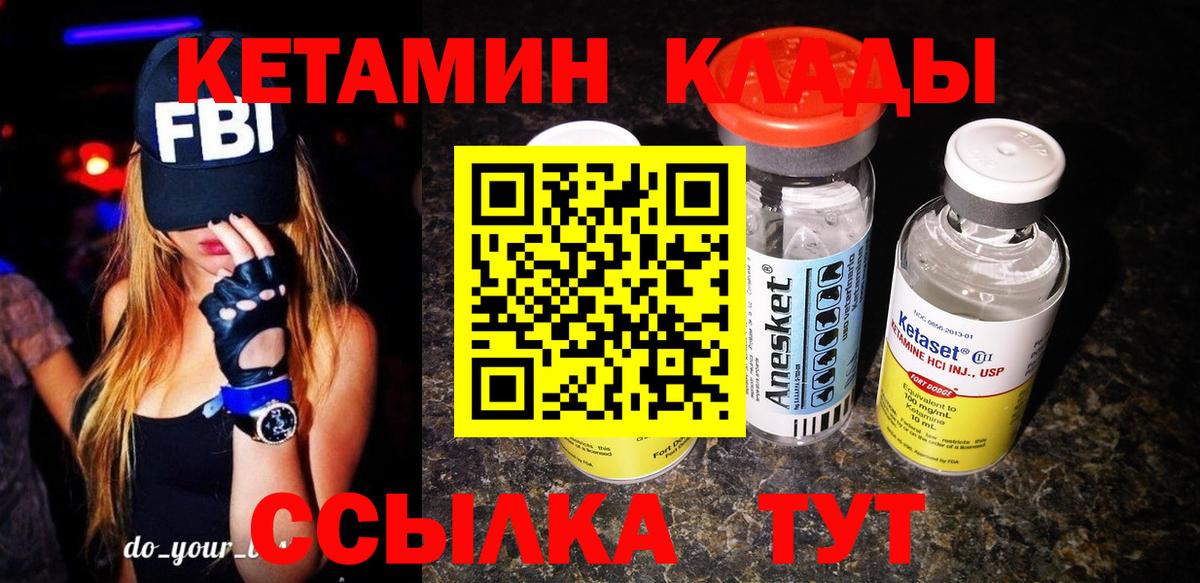 Кетамин VHQ  КЕТАМИН ketamine  Скопин  Вход с VPN 