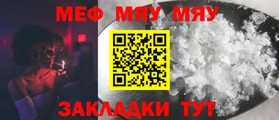 мет Славгород