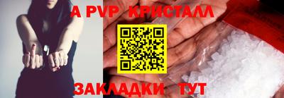 а пвп мука Севастополь