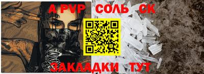 мет Славгород