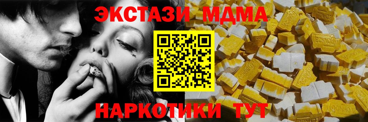 Скопин  МДМА кристаллы  Вход с VPN 