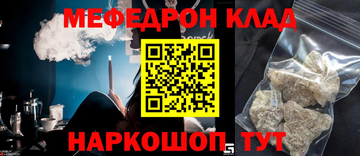 Мефедрон Скопин