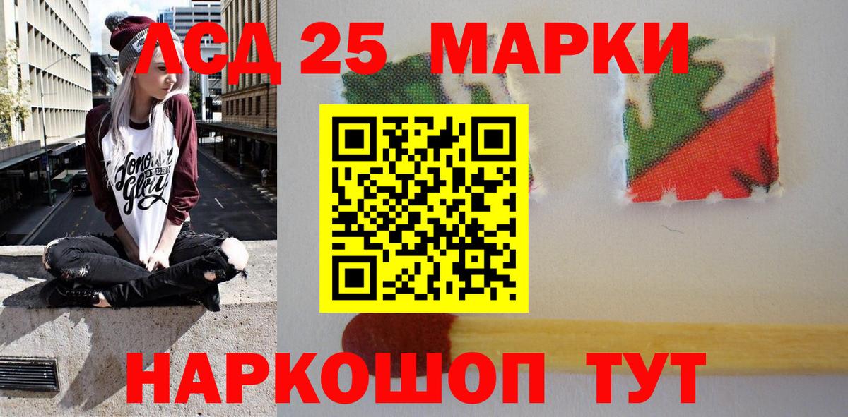 Скопин  Марки 25I-NBOMe 1,8мг  Марки 25I-NBOMe 1,8мг  Марки N-bome  Вход с VPN 