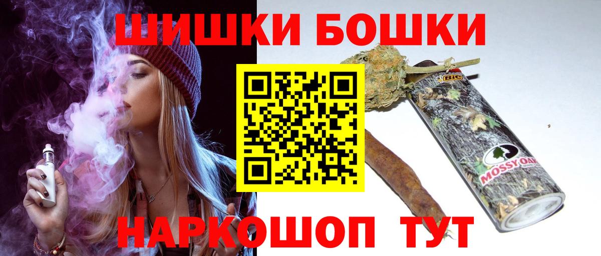 Бошки Шишки LSD WEED Скопин