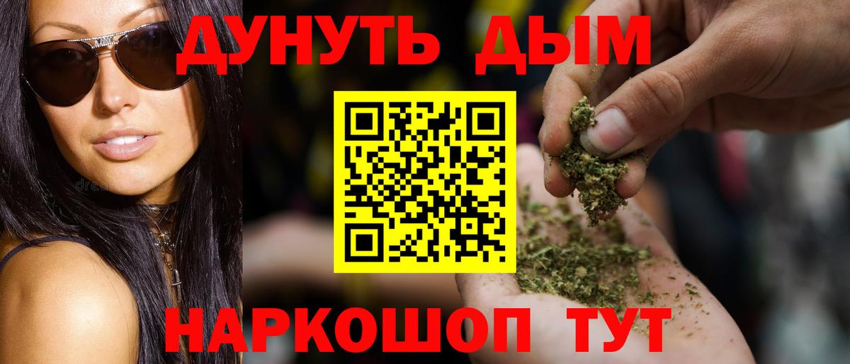 Марихуана SATIVA & INDICA  Бошки Шишки White Widow  Вход с VPN  Скопин 